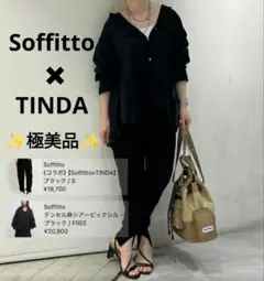 【✨極美品✨】Soffitto ✖ TINDA◎スリット入りジョガーパンツ