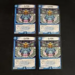 エメラル　新枠　Rev版　4枚セット