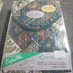 Expielle マルチカバー