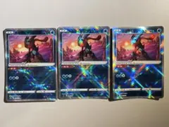 ポケモンカード かがやくゲッコウガ 3枚