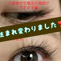 BIEN VU　まつげ美容液　高濃度漢方エッセンス BIEN VUまつげ美容液高濃度漢方エッセンス
