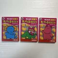 たべっ子どうぶつ スライドミラー
