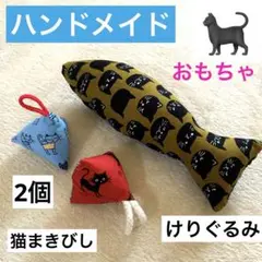 ⭐️ハンドメイド⭐️猫おもちゃ　鈴入りテトラ　けりぐるみセット