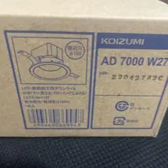 コイズミ照明 LED（昼白色） ダウンライトAD7000W27