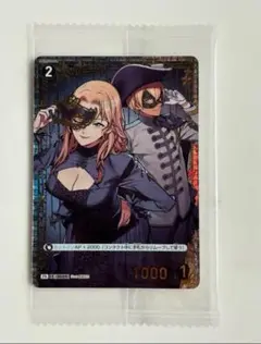 名探偵コナンカードゲーム チャレンジ戦プロモ　ベルモット
