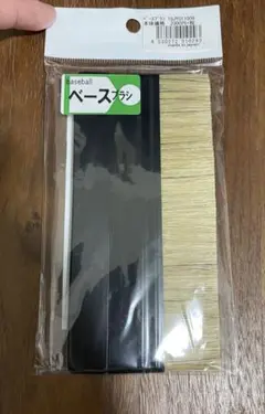 【新品未使用】ベースブラシ
