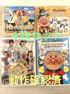 おかあさんといっしょ アンパンマン DVD CD