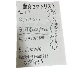 セトリ　超社会的サンダル