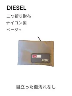 DIESEL ナイロン製 二つ折り財布 ベージュユニセックス軽量　シンプル