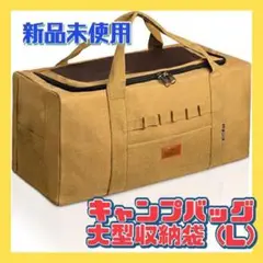 大型収納 トートバッグ キャンプバッグ 大型収納カバン ビッグバッグ 大容量アウ