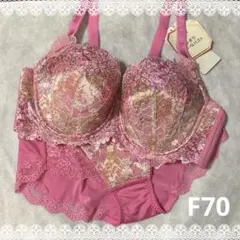 トリンプ　プレミアム　ブラジャー＆ショーツ　F70　新品　匿名配送　濃ピンク系