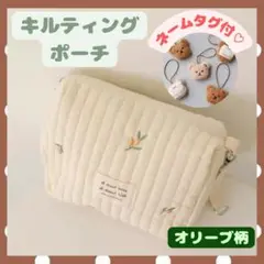 ヌビ イブル ポーチ キルティング オリーブ ホワイト グリーン 新品