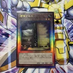 遊戯王　増殖するG アルティメット　レリーフ　25th レアコレ