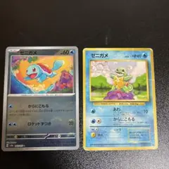 ゼニガメ ポケモンカード 2枚セット