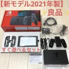 【新モデル】ニンテンドースイッチ グレー ゲーム機 Switch 本体
