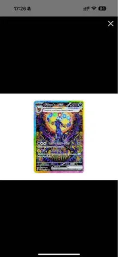 ポケモンカードゲーム テラス10枚