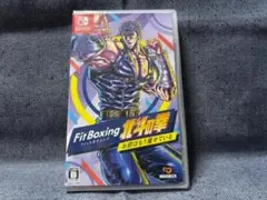 Switch☆Fit Boxing 北斗の拳 お前はもう痩せている☆新品・未開封