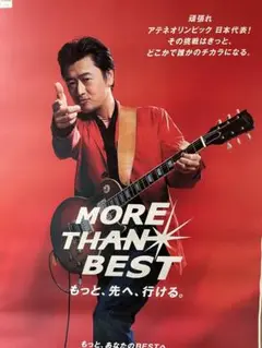 サザンオールスターズ茅ヶ崎ライブ45桑田さんMORE THAN BESTトヨタ