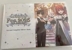 FGO Fes. 2025 描きおろしサーヴァント コンプリート シールブック