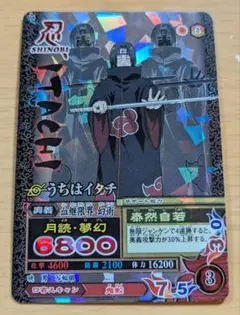 うちはイタチ 月読・夢幻 NM-036 ナルティメットミッション