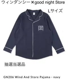 Wind And 5tore パジャマ上下セット ネイビー Lサイズ 抽選当選品