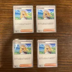 ポケモンカード　メガブレイブ　リーリエの決心　４枚