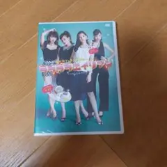 【未開封】ラブラブエイリアン DVD-BOX〈2枚組〉