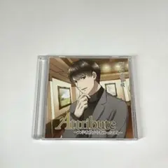Attribute～大学教授から教わったこと～　小池竹蔵