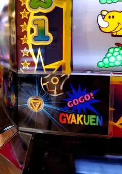 自作品、ジャグラーGOGOランプでガロの逆エンブレムが光る。