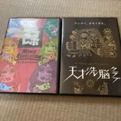 天才洗脳クラブ　ママレポ
