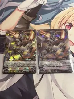 ヴァンガード コンバインラッシャー 2枚