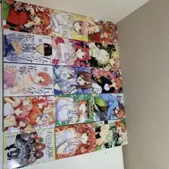 五等分の花嫁全巻セット➕ミニイラスト集
