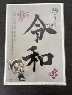 NUMAZU BURGER 令和クリアファイル