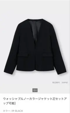 GU ウォッシャブルノーカラージャケット