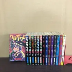 クロザクロ 1〜7巻 トガリ1〜8巻 全巻セット まとめ売り 漫画 本