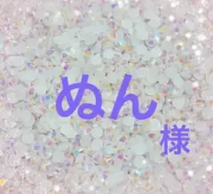 専用