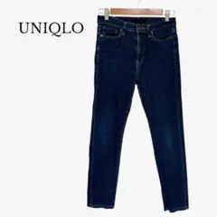 【UNIQLO】ハイライズシガレットジーンズ ストレート スキニー テーパード