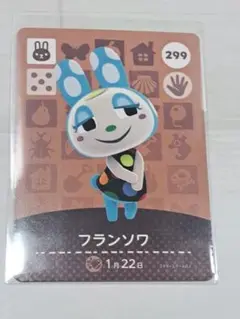 amiiboカード フランソワ どうぶつの森