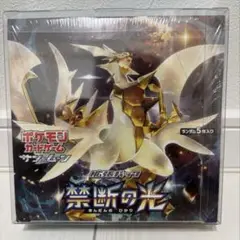 禁断の光 シュリンク付き 新品未開封BOX
