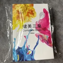 健美三泉 コンプリートベース 180粒 90日分 ポーラ