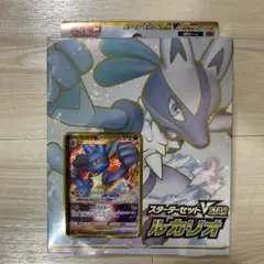 ルカリオVSTAR SLL スターターセットVSTAR ルカリオ 005/021