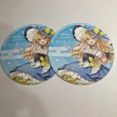東方project×よみうりランドコラボ　霧雨魔理沙　コースター　特典