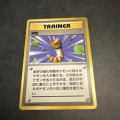 ポケモンカード　突風　初版　旧裏　マークなし