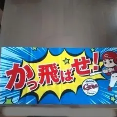 カープ 両面タオル かっ飛ばせ! ナイスピッチ! Carp