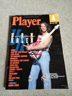 playerプレイヤー2000.9月号 エディ特集