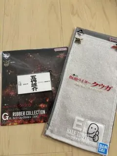 仮面ライダークウガ　一番くじ　五代セット