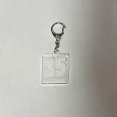 ジェフ千葉 シークレットアクリルナンバーキーホルダー 若原智哉