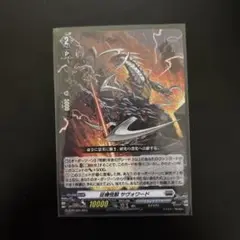 従機怪獣　サヴォワード　PR ヴァンガード