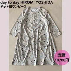 ★day to day HIROMI YOSHIDAドット柄ワンピース〈M〉