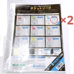 ポケットリーフ 3ポケット A4サイズ 透明 3段　コレクト